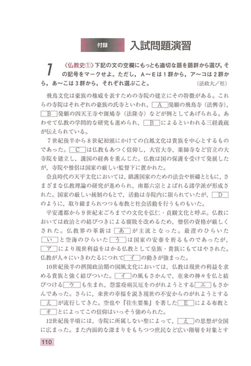 代々木ゼミナール（予備校） | 書籍案内