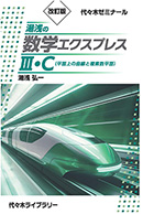 代々木ゼミナール（予備校） | 書籍案内