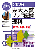 代々木ゼミナール（予備校） | 書籍案内