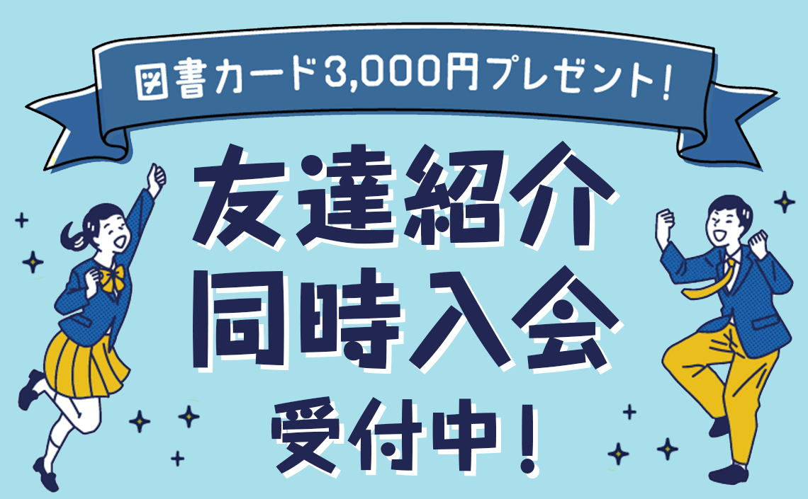大学受験予備校の代々木ゼミナール