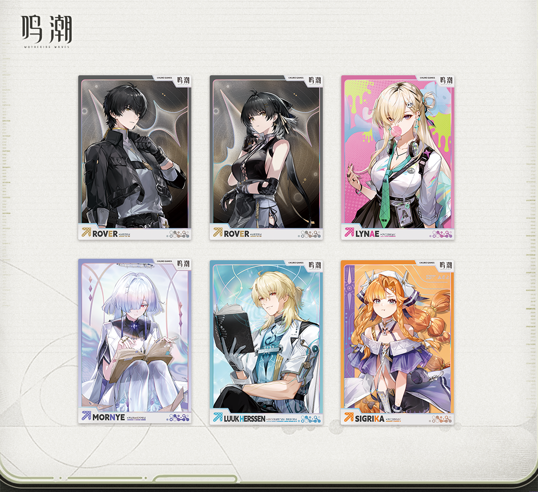 鳴潮スタートーチ「夢紡ぎ」シリーズ PETクリアカードセット - Yogoods