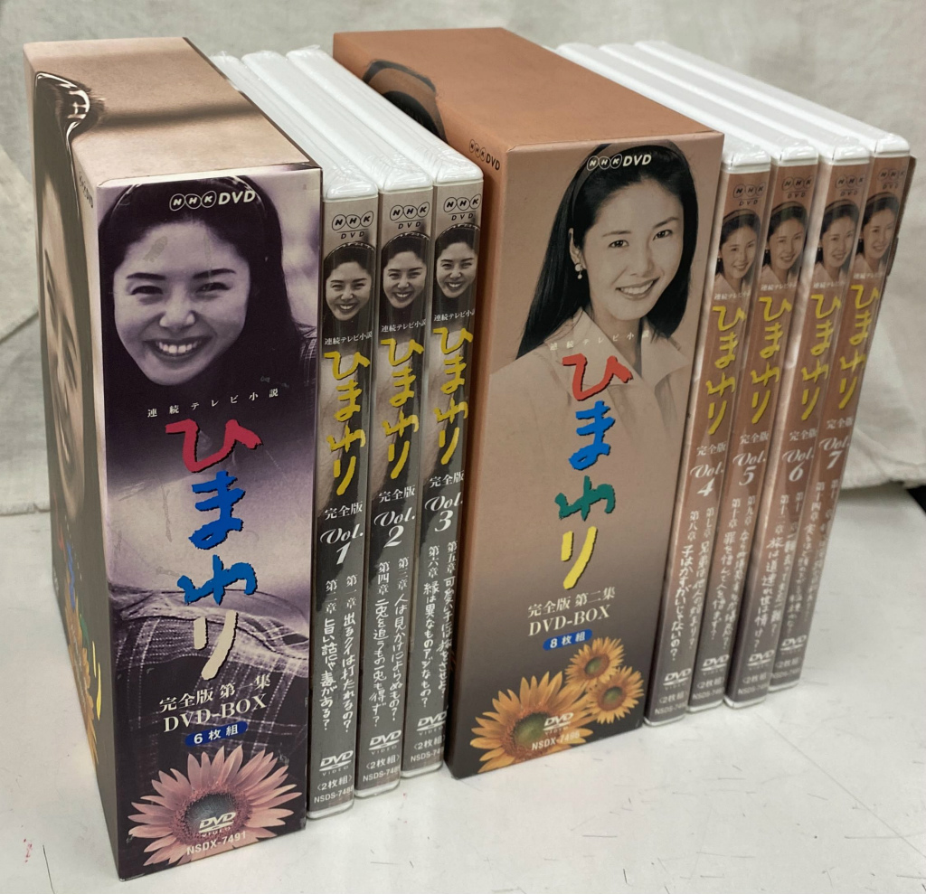 連続テレビ小説ひまわり 全2集揃 NHKDVD DVD全14枚揃