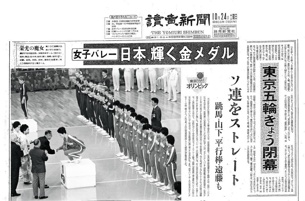 日本の「お家芸」だったバレーボール、東洋の魔女をカラー化