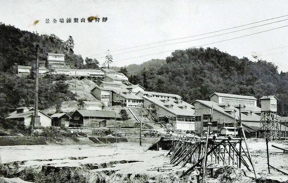 北海道の金山試掘に住民反対「地下水や土壌汚染される」…戦時中に強制