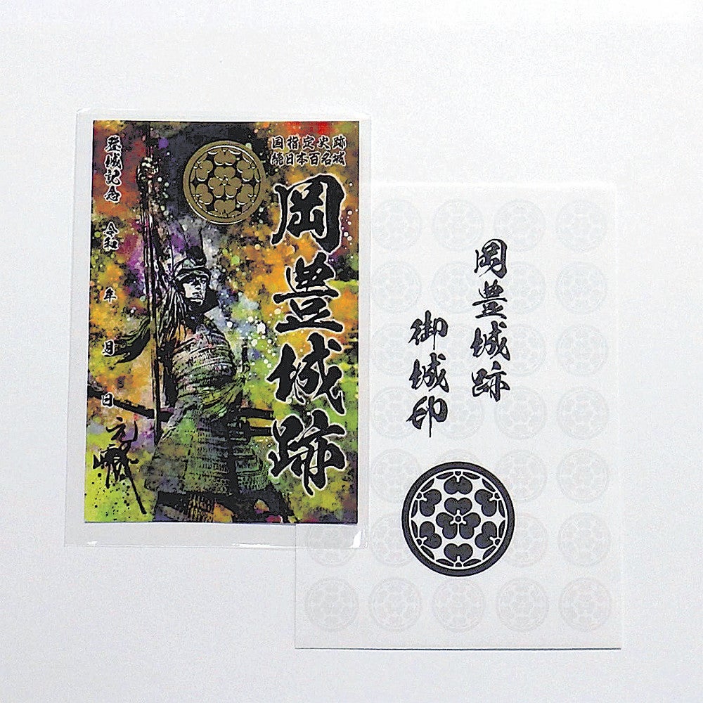 岡豊城跡「御城印」の通年販売を開始…高知県立歴史民俗資料館