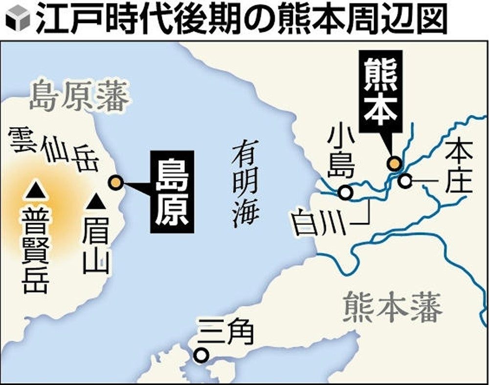 熊本地震で江戸時代の災害調査、細川家伝来の文書に「本丸は地震