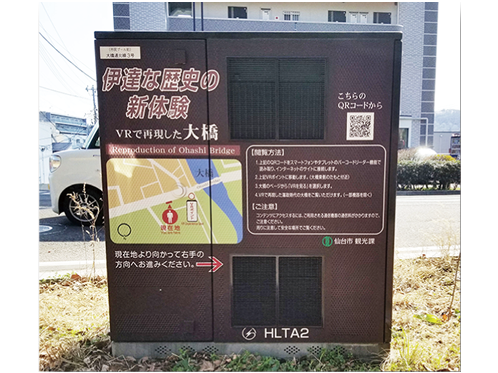 東北送配電サービス電柱広告部｜地上機器ラッピング