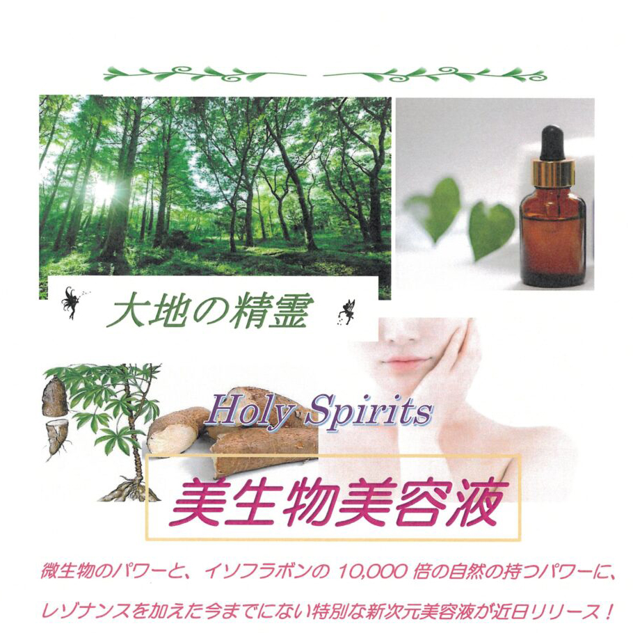 環境、教育、健康事業から人類の未来を考える | 吉田統合研究所
