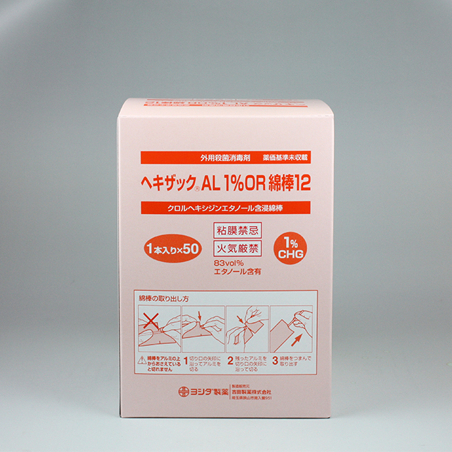 ヘキザックAL1％OR綿棒12/1本入り×50｜製品情報｜吉田製薬株式会社