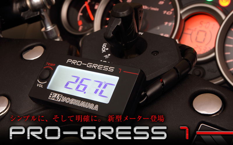 PRO-GRESS1 テンプ・ボルトメーター