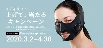 月別: 2020年2月 | YA-MAN TOKYO JAPAN | ヤーマン株式会社