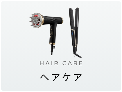 保水ヘアアイロンシリーズからコードレス×ブラシ型アイロン登場