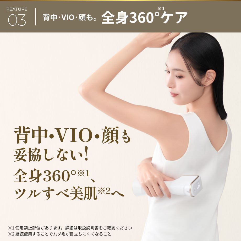 防水&コードレス光美容器「レイボーテヴィーナス ビューティースキン