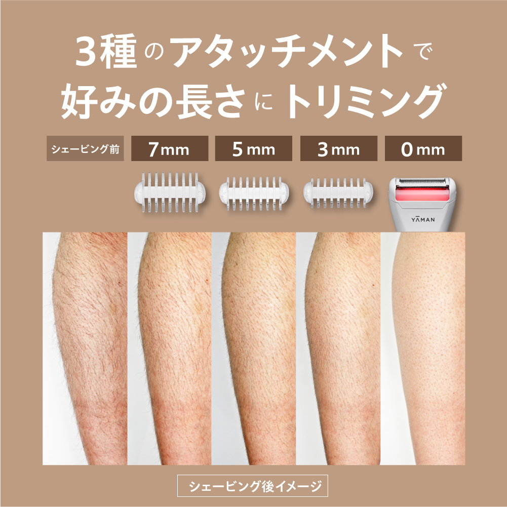 ホットシェイブ トリマー』温めて剃る。手軽に全身グルーミング