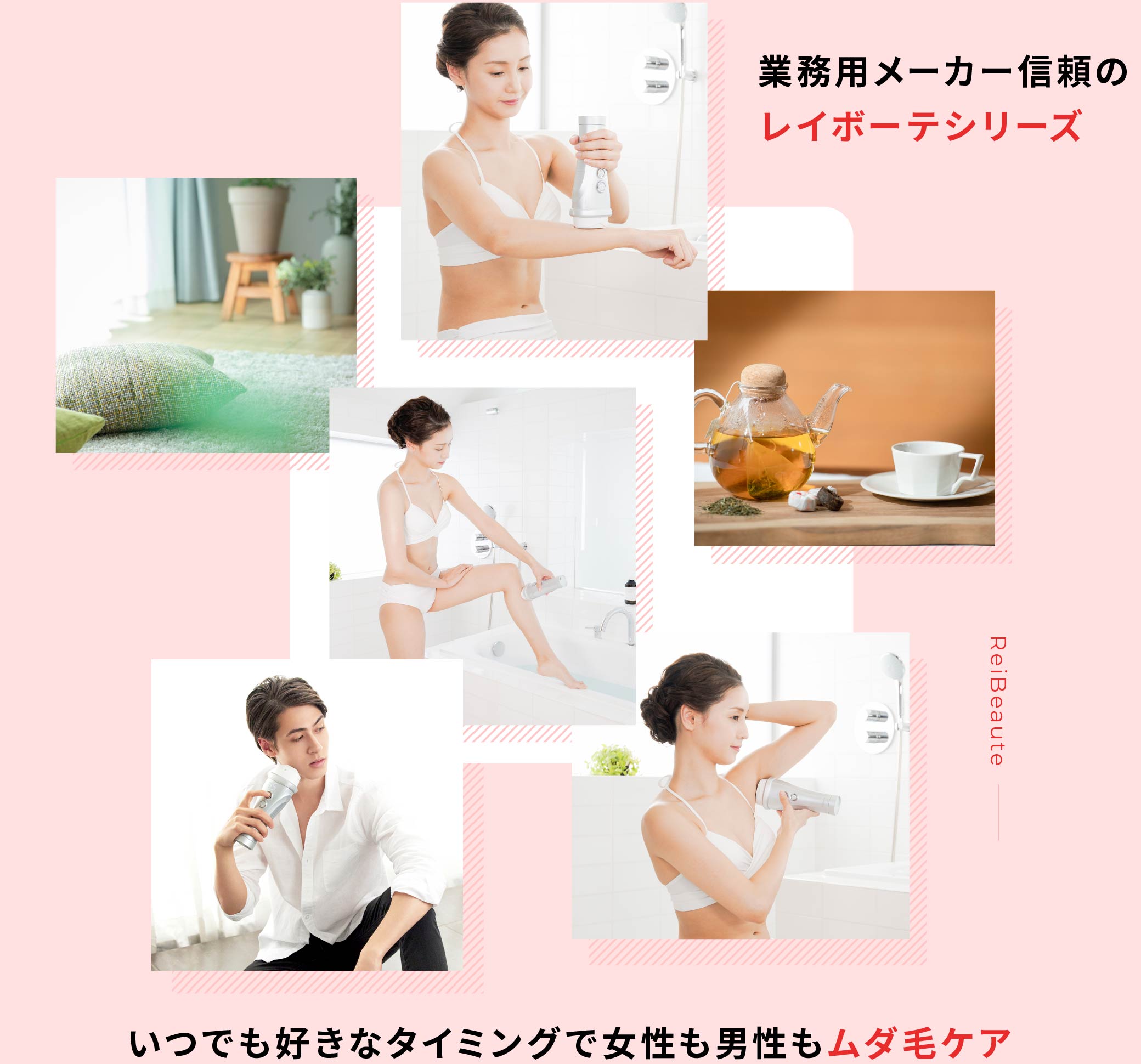 レイボーテ ヴィーナス｜光美容器 | YA-MAN TOKYO JAPAN | ヤーマン