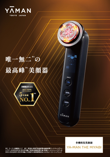 総合カタログ・取扱説明書一覧 | ヤーマン株式会社