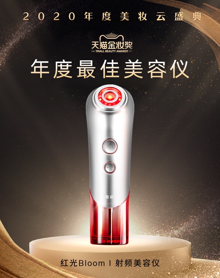 RF美顔器の最新モデル『Bloom WR』 5月5日(火・祝)より中国で先行発売