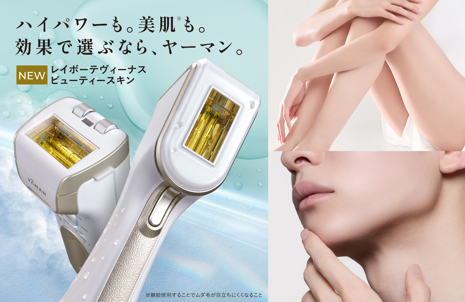 YA-MAN TOKYO JAPAN｜ヤーマン公式通販サイト | ヤーマンオンラインストア