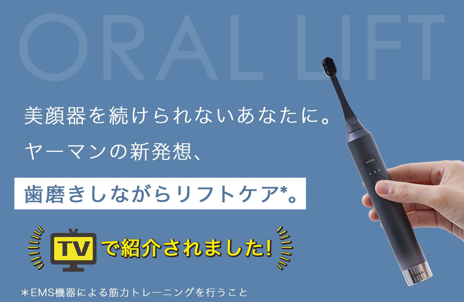 YAMAN 美顔器 ケース 説明書 充電コード付き 総合カタログ・取扱説明書