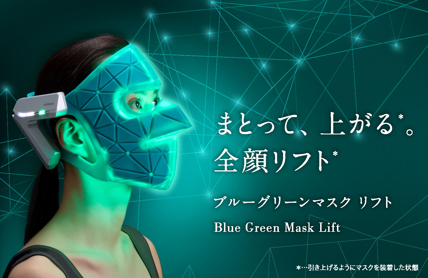 YA-MAN TOKYO JAPAN｜ヤーマン公式通販サイト | ヤーマンオンラインストア