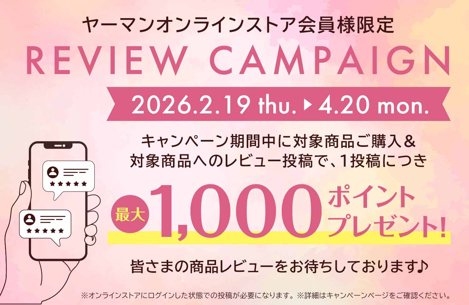 ヤーマン公式通販サイト | ヤーマンオンラインストア