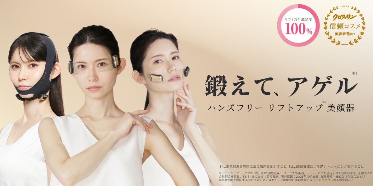 ヤーマン公式通販サイト | ヤーマンオンラインストア