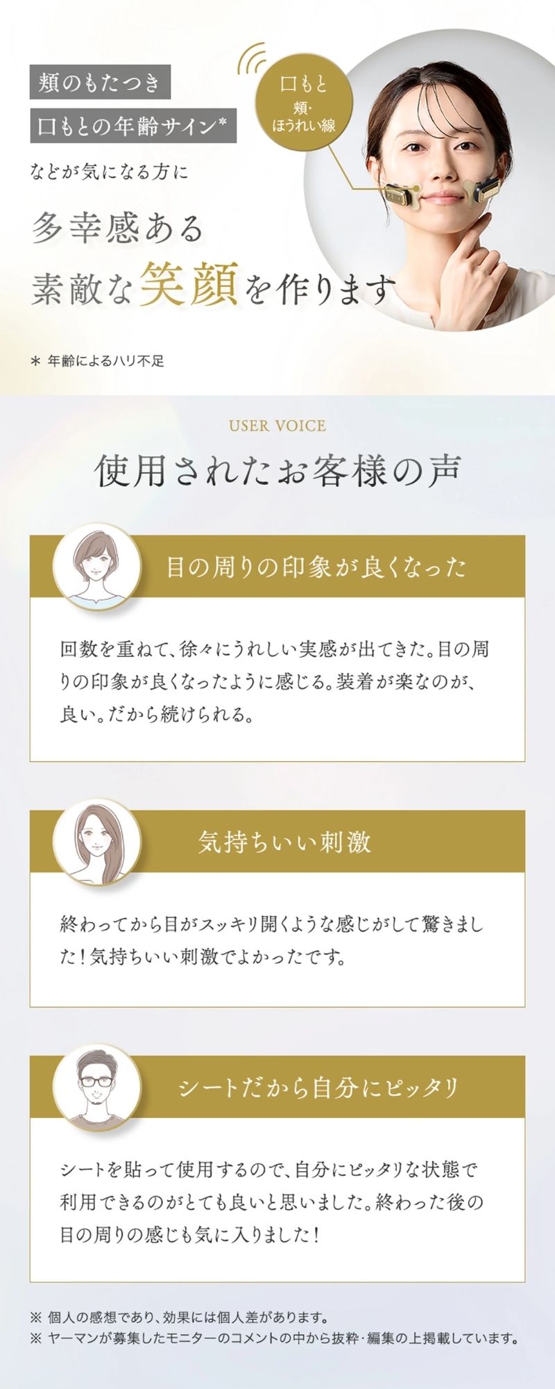 デザインリフトモア｜ヤーマン公式通販サイト | ヤーマンオンラインストア