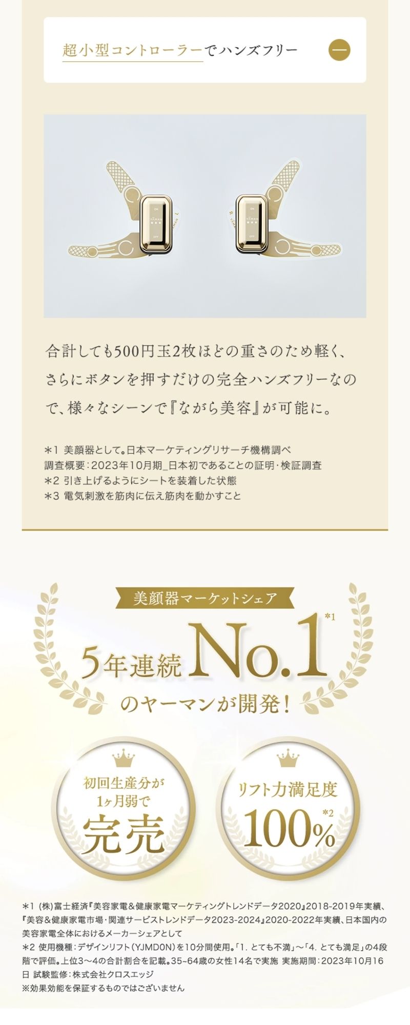 デザインリフトモア｜ヤーマン公式通販サイト | ヤーマンオンラインストア