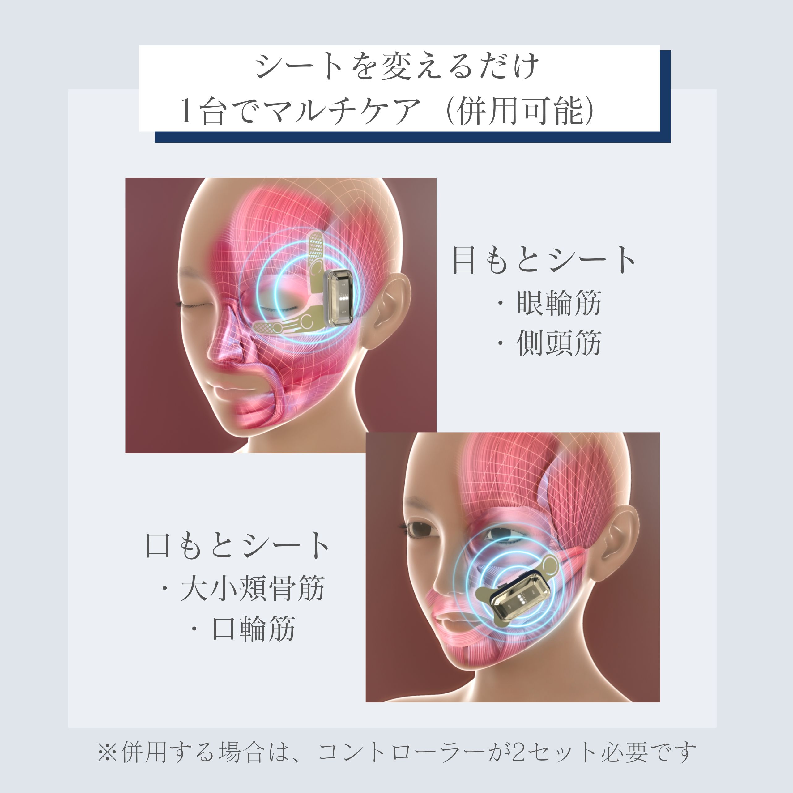 デザインリフトモア口もと集中4ヵ月コースD（C1）｜ヤーマン公式通販