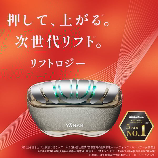 お取引先様ご優待対象】リフトロジー｜ヤーマン公式通販サイト