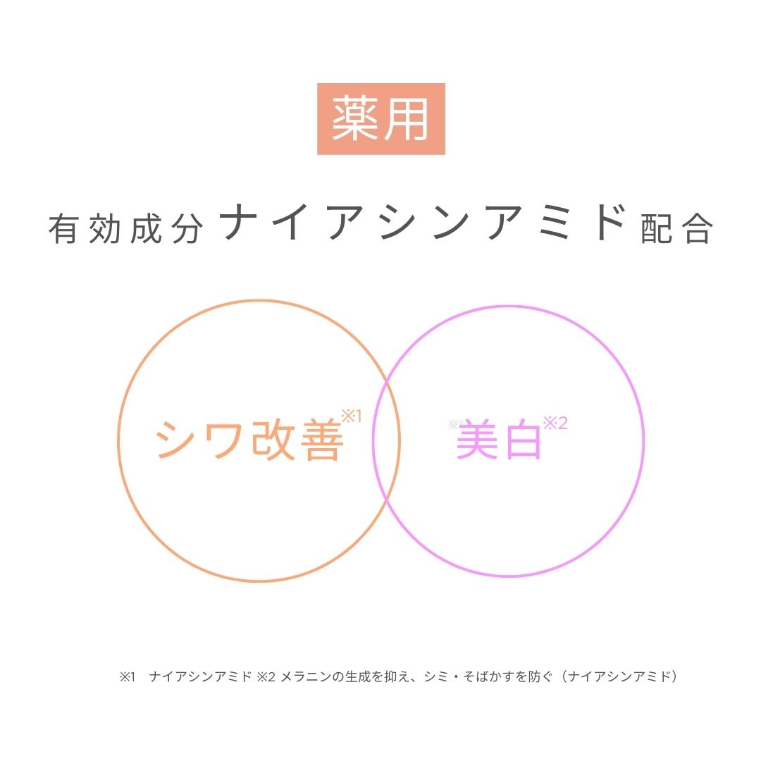 オンリーミネラル 薬用 リンクルホワイト BBクリーム｜ヤーマン公式