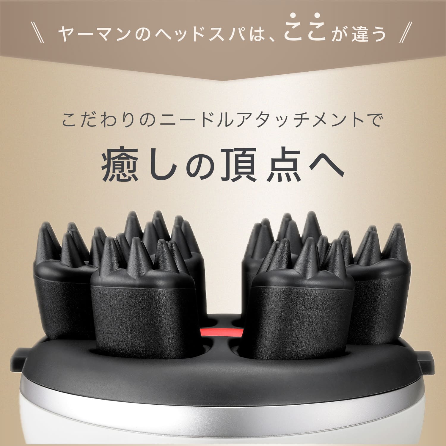 ミーゼ ニードルヘッドスパ EMS｜ヤーマン公式通販サイト | ヤーマン