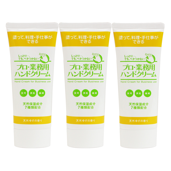 送料無料&約10%OFF】 プロ・業務用ハンドクリーム3本セット｜ヤーマン