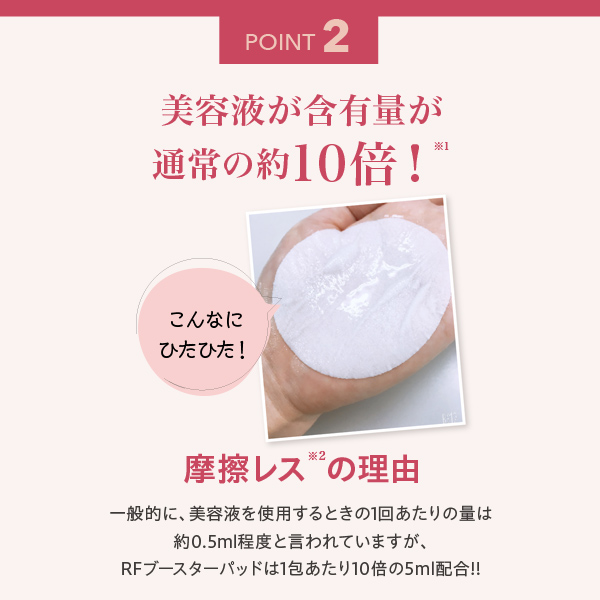 RFブースターパッド15枚入り 毛穴ディープクレンズ｜ヤーマン公式通販