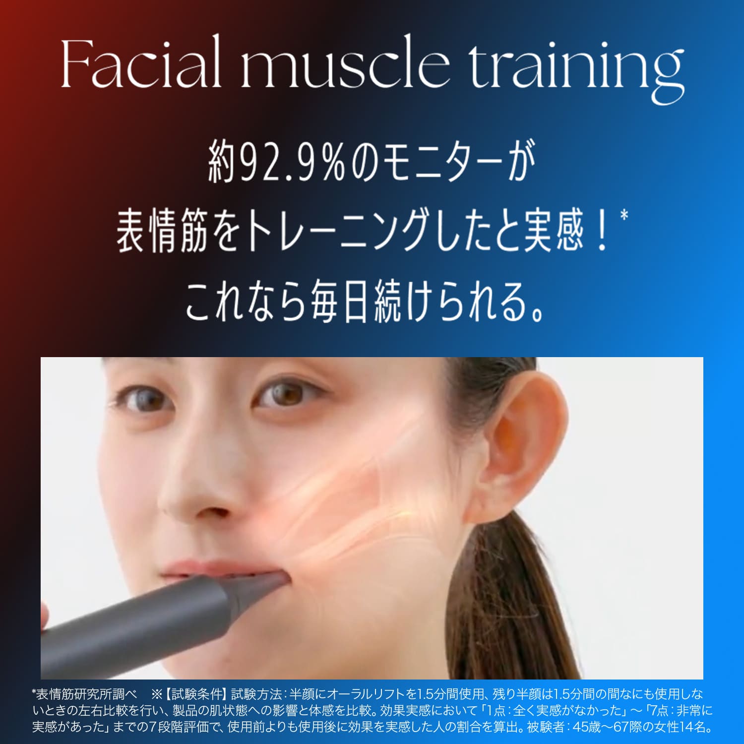 オーラルリフト クリア｜ヤーマン公式通販サイト | ヤーマンオンライン