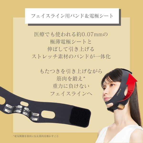 デザインリフトモア｜ヤーマン公式通販サイト | ヤーマンオンラインストア