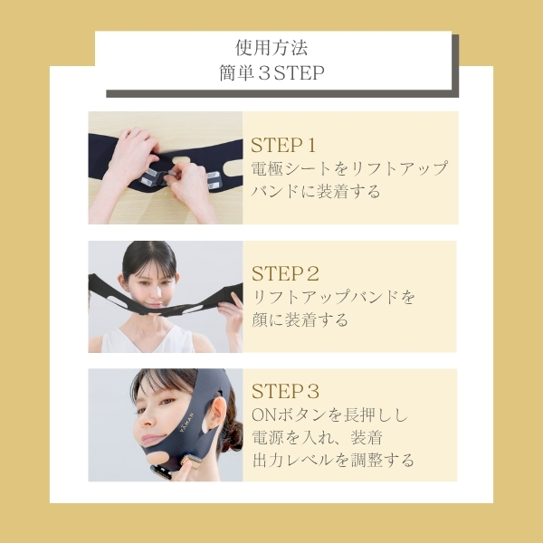 デザインリフトモア フェイスラインセット｜ヤーマン公式通販サイト