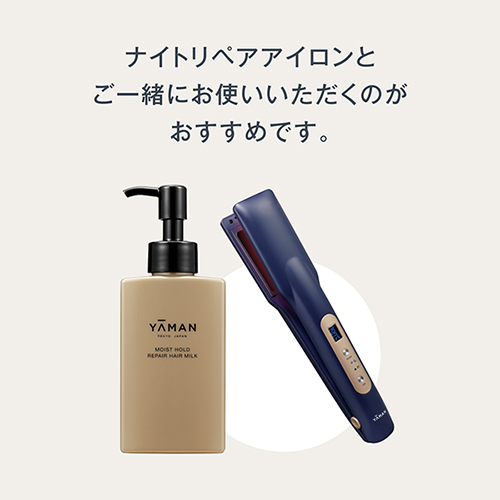 モイストホールド リペアヘアミルク｜ヤーマン公式通販サイト