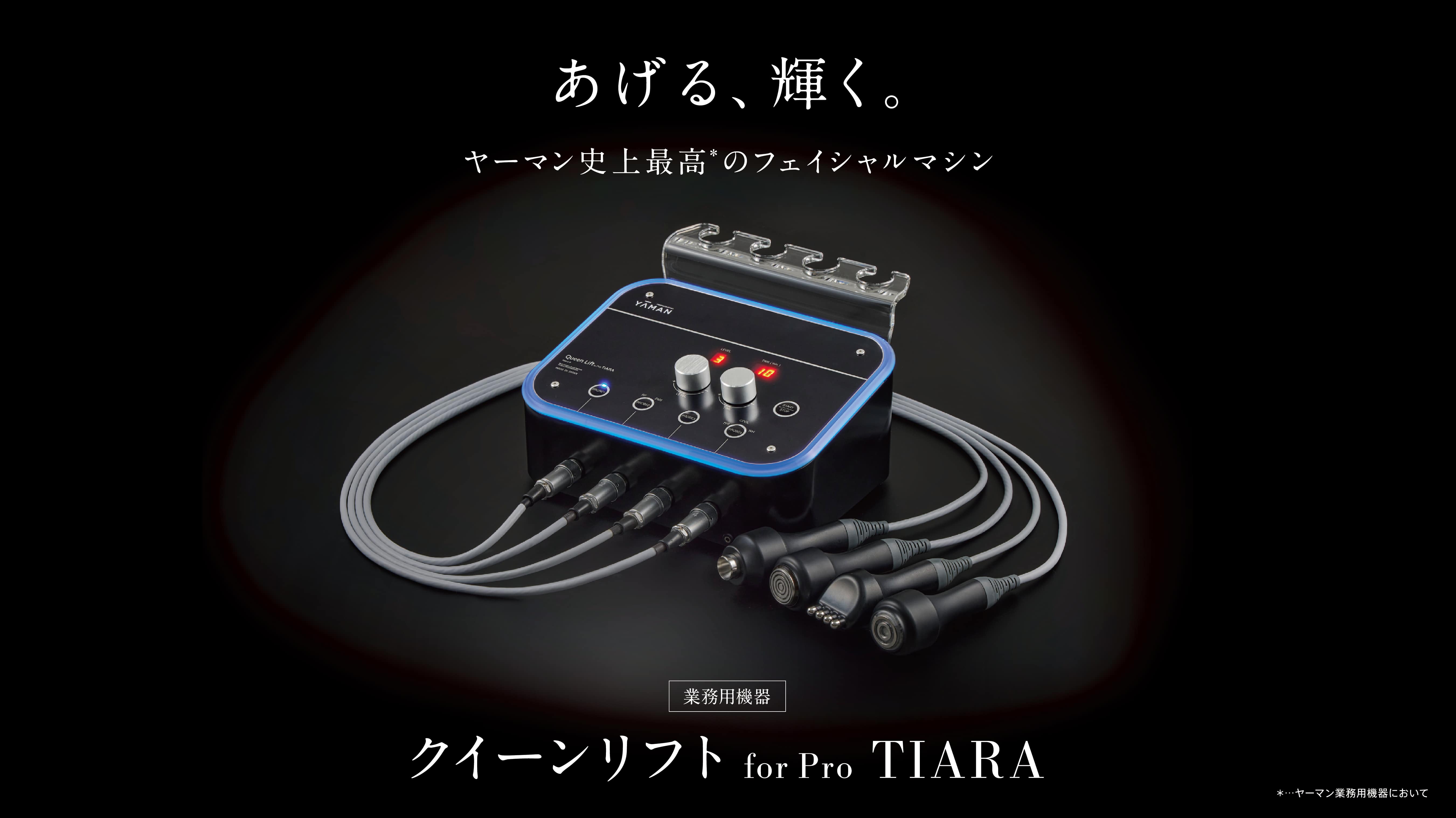 YA-MAN PROFESSIONAL (ヤーマン プロフェッショナル) 公式サイト