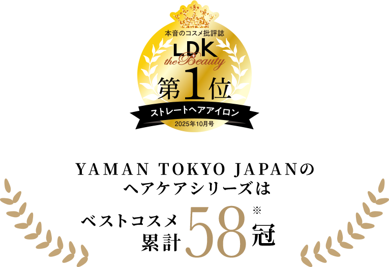 スムースアイロンフォトイオン プラス｜ヤーマン公式通販サイト