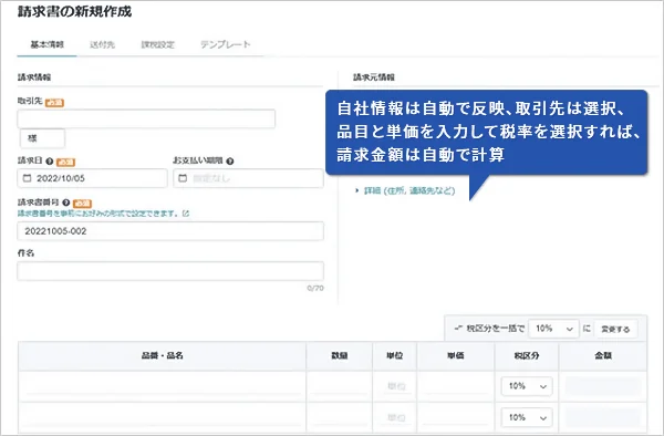 見積書が複数枚になる場合の書き方とは？作成のポイントも解説 - 請求
