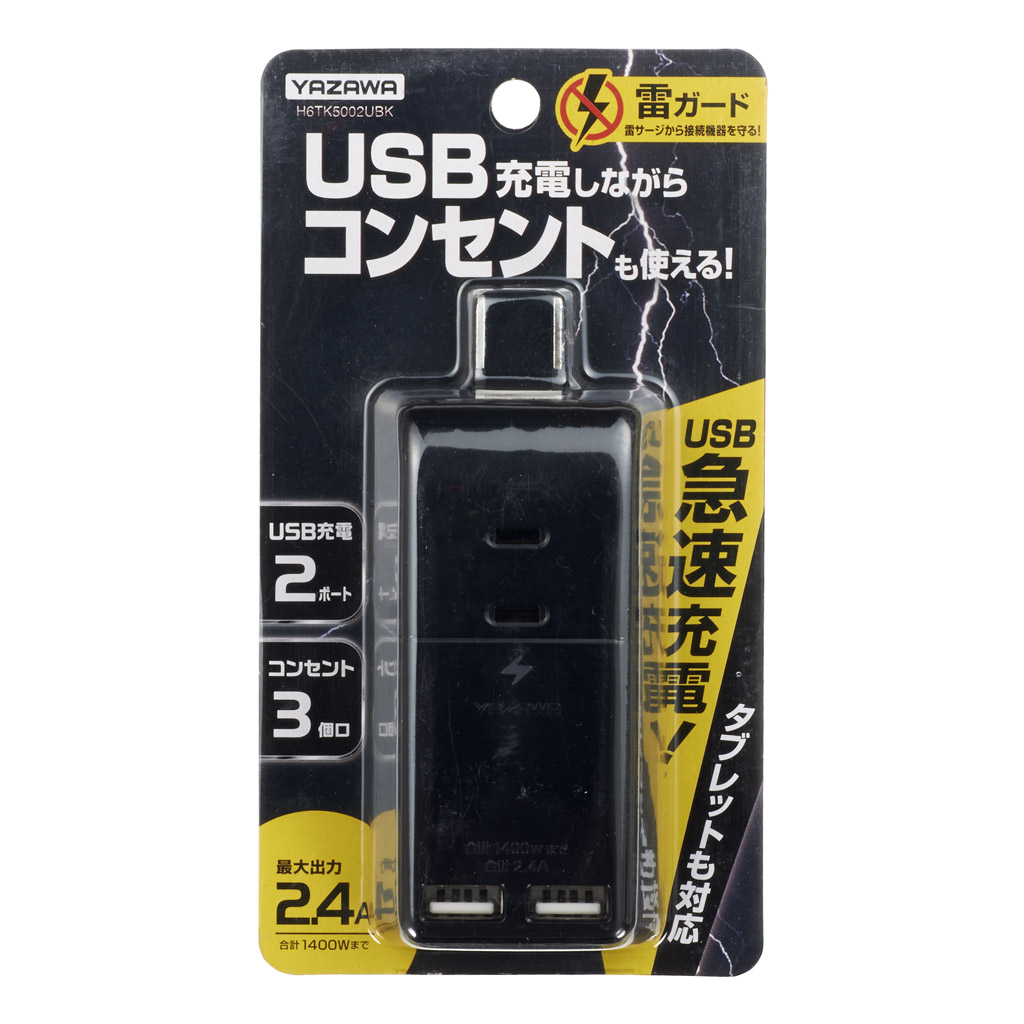 ヒップアップパワーガード 黒2点セット ヒップアップ パワーガード