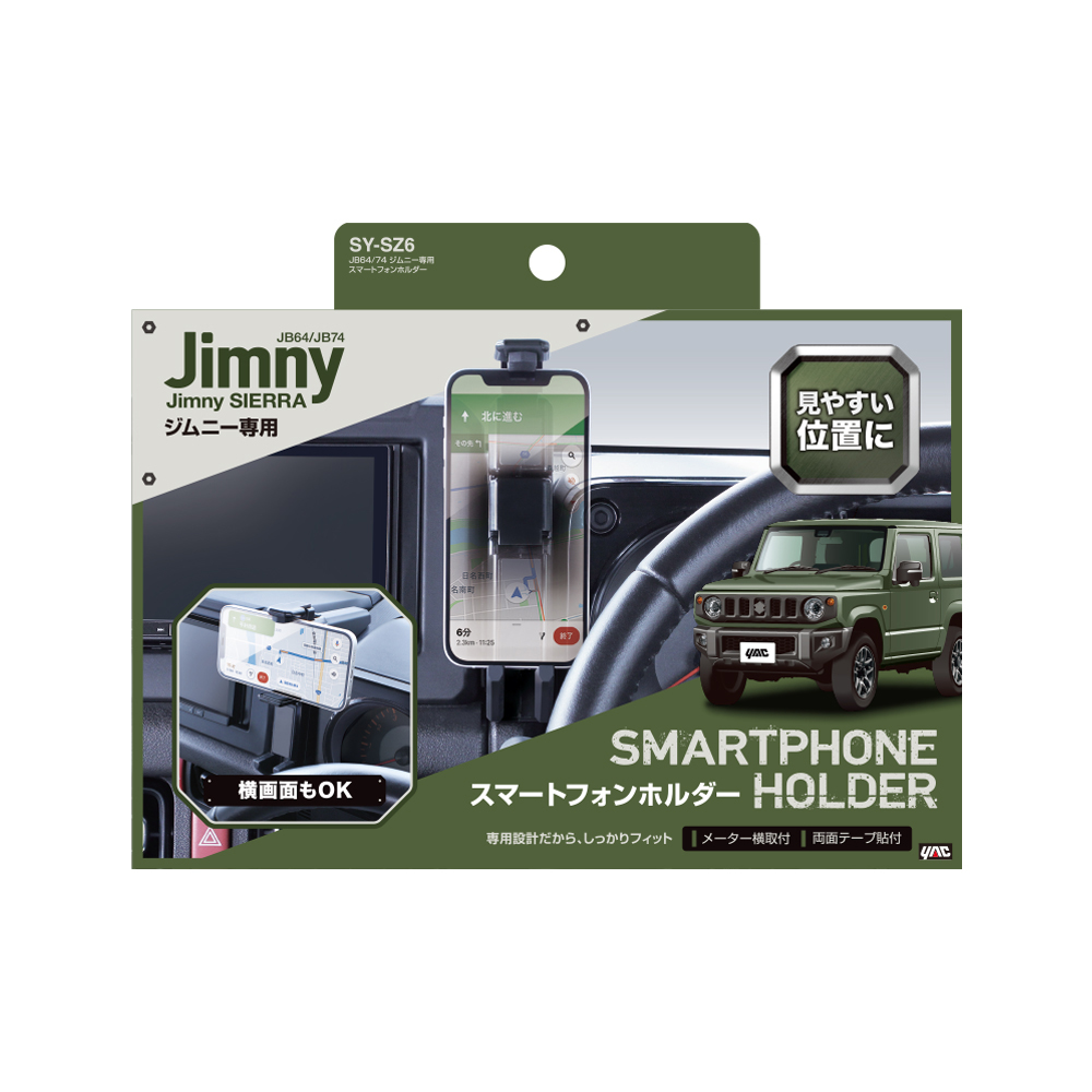 槌屋ヤック株式会社