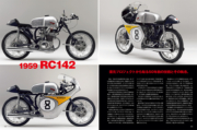 ホンダ・モーターサイクル・レーシング・レジェンド vol.3 復刻補完版