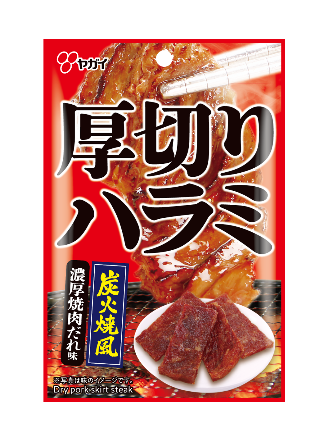 厚切りハラミ10g｜株式会社ヤガイ