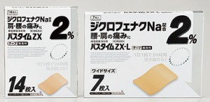 新製品】「ジクロフェナクNaを2％配合‐パスタイムシリーズから「ZX