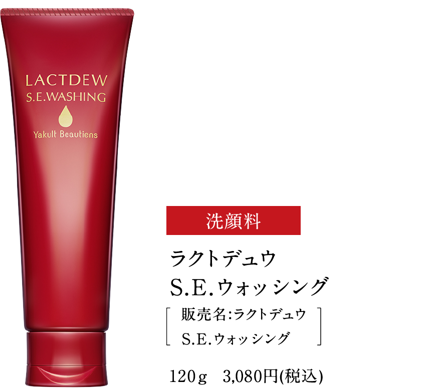 LACTDEW（ラクトデュウ）【公式ブランドサイト】 | Yakult