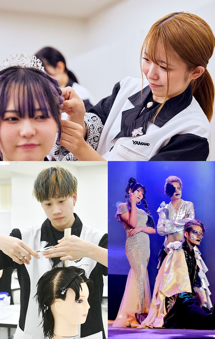 山野美容専門学校 [美容の専門学校をお探しの方] -| 美容専門学校はYAMANO