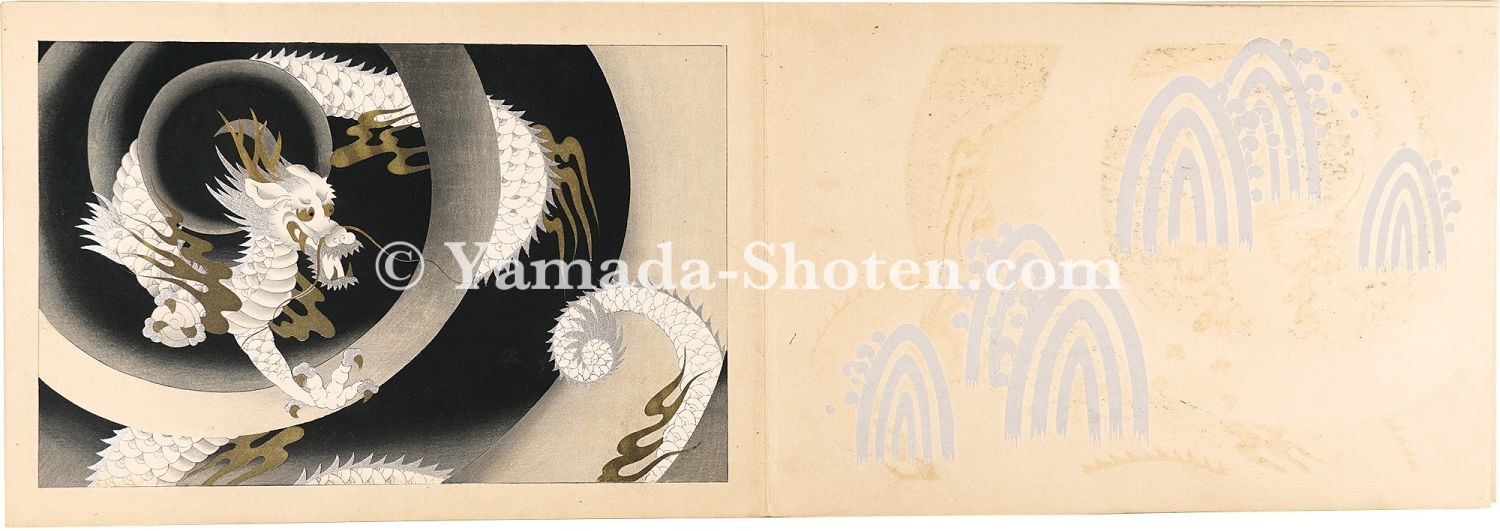 河原崎晃洞「木版画集 聚祇帖 龍之巻」 | 山田書店美術部オンラインストア