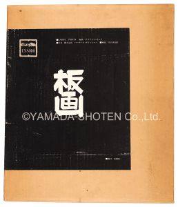 クリフトン・カーフ | 美術作品 | 山田書店美術部オンラインストア